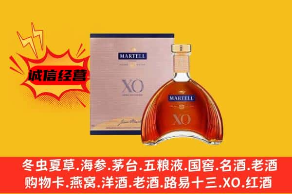 定西市安定上门回收马爹利价格