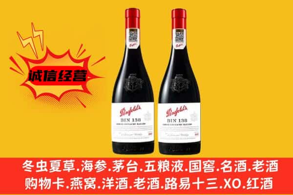 定西市安定上门回收奔富价格