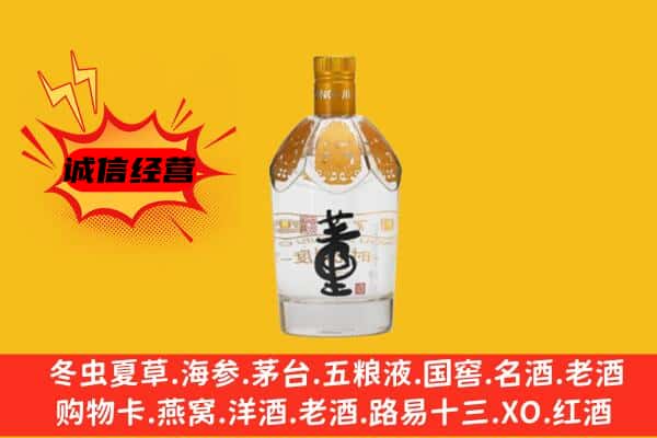 定西市安定上门回收老董酒价格