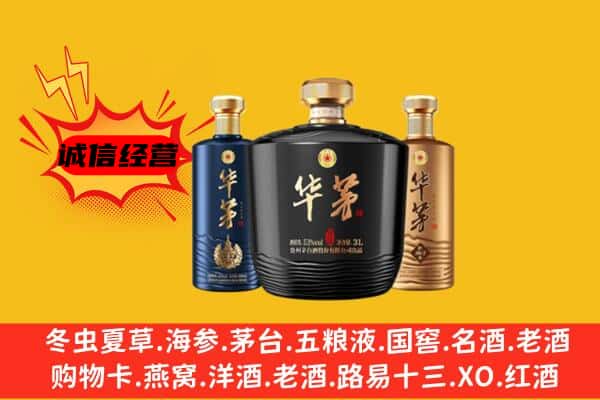 定西市安定上门回收华茅价格