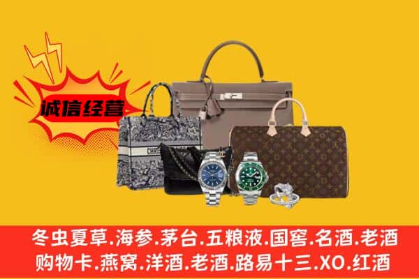 定西市安定回收奢侈品