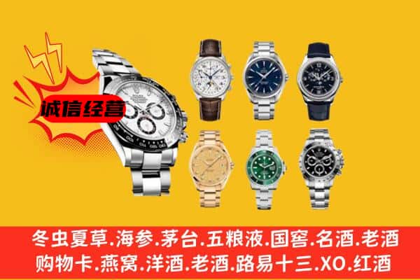 定西市安定回收名表