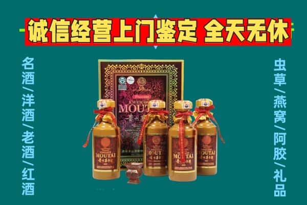 定西市安定回收茅台酒瓶